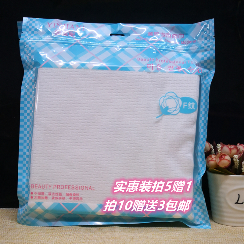 Yin Jianee Beauty Salon with disposable pure cotton face towels Cosmetic Face Towels paper 2 Pack up for a special price