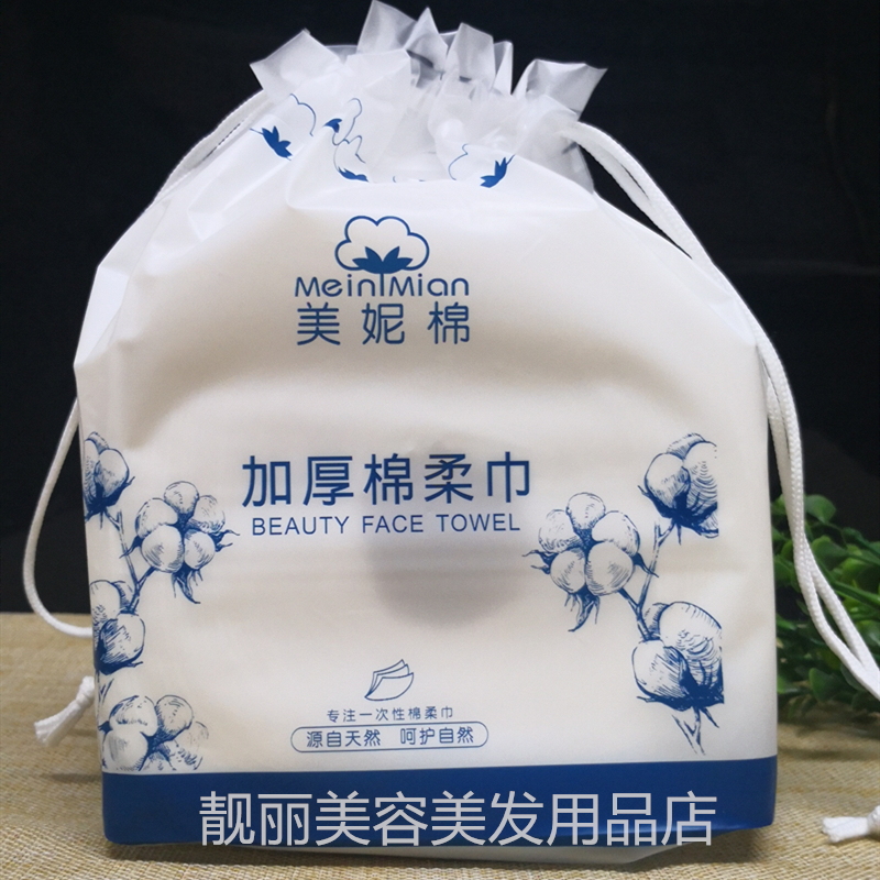 Yin Canie Mette cotton drawing rope thickened cotton flexo towel beauty salon paper towels 300g per roll of 2 rolls