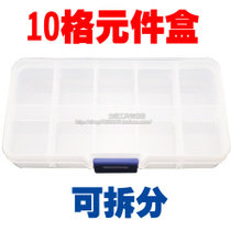 Chip box component box IC box Tool Storage box 10 cells removable patch box