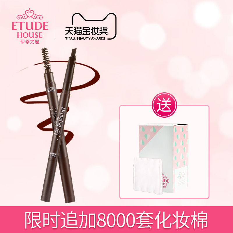 Etude House 伊蒂之屋 睛彩自然双头眉笔*2支 天猫优惠券折后￥38包邮（￥58-20） 多色可选