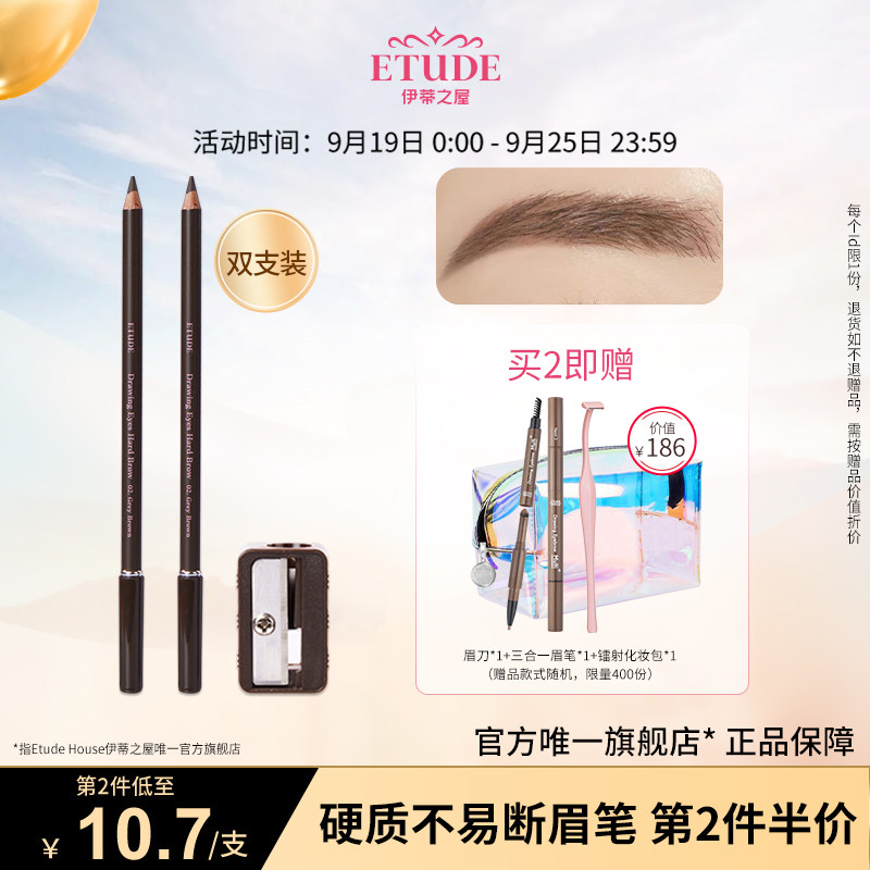 (Official) Etude House Etude House Eye Color Painter Eyebrow Pencil Wild Eyebrow 2 Packs Waterproof Long-lasting
