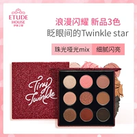 Iti House Stars Dreams Nine Color Eyeshadow Palette Natural Pearlescent Matte Beginners Earth Color Girls Chính hãng - Bóng mắt bảng mắt perfect diary