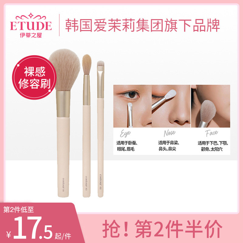 (Official) EtudeHouse Iti's house Love Lie Cottage Facial Eye Shadow Contour repair brushed softness