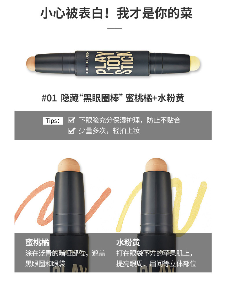 ETUDE NHÀ ITI Nhà đúp head stereo ánh sáng cao công suất sửa chữa palette shadow che khuyết điểm chính hãng tạo khối innisfree