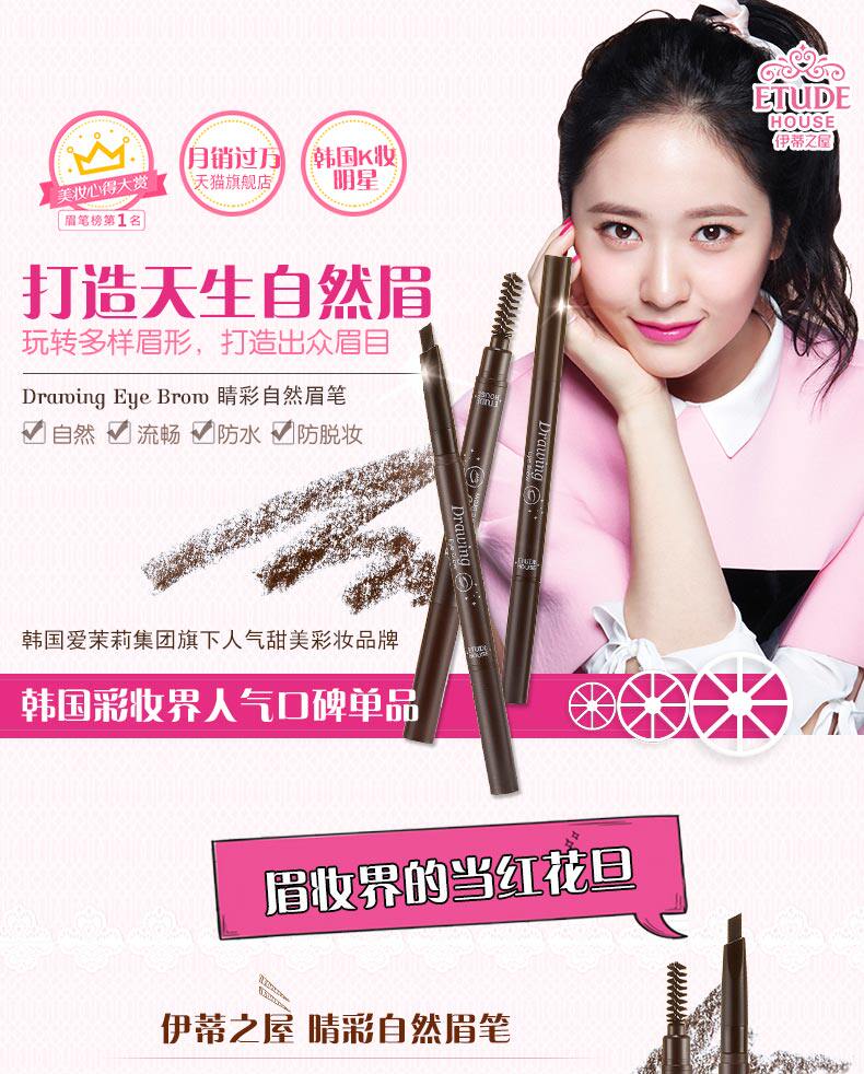 睛彩自然眉笔-790_01.jpg
