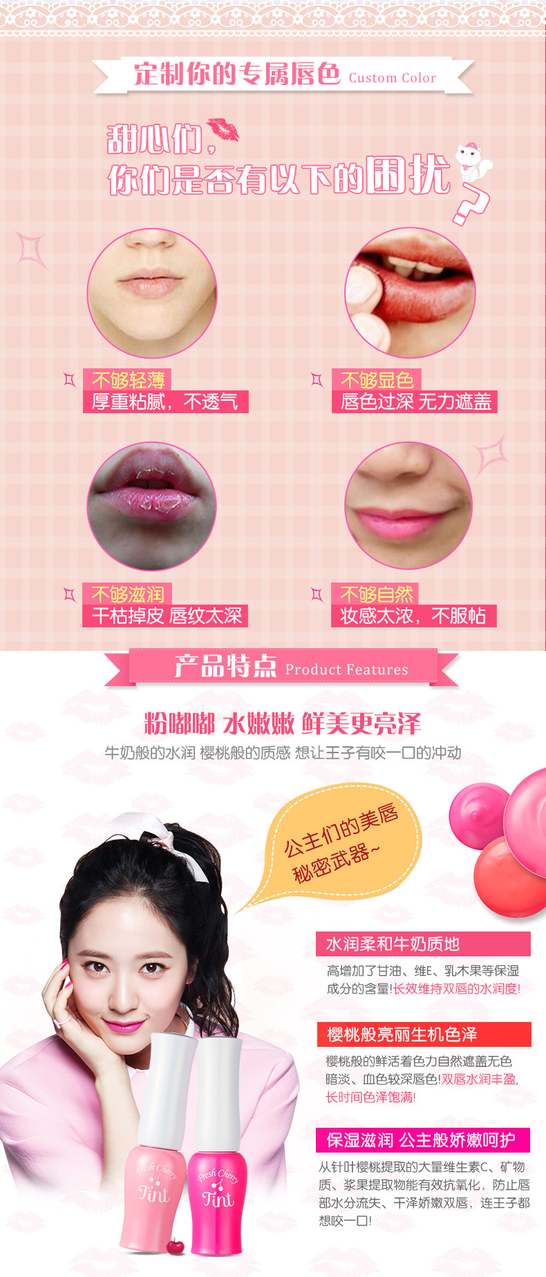 鲜嫩樱唇炫色唇彩宝贝页优化-790v3_03.jpg
