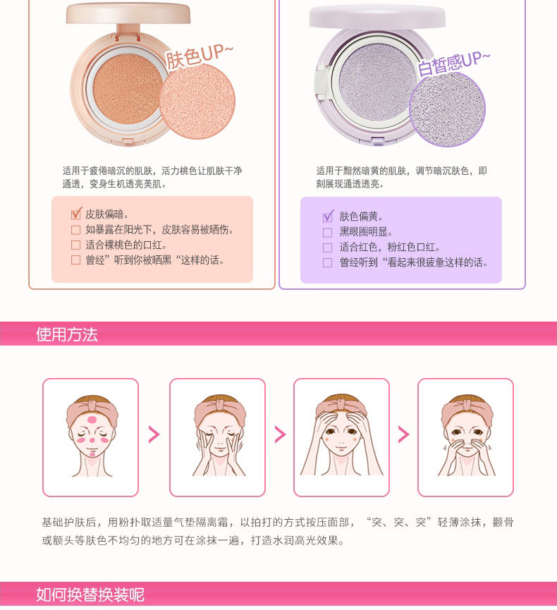幻彩气垫隔离霜-790_04.jpg