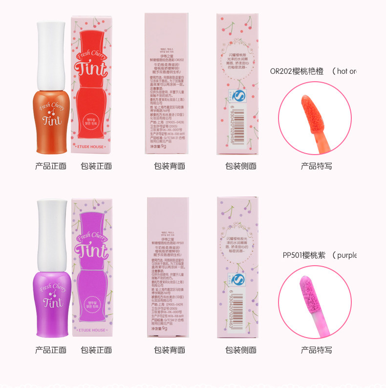 鲜嫩樱唇炫色唇彩宝贝页优化-790v3_11.jpg