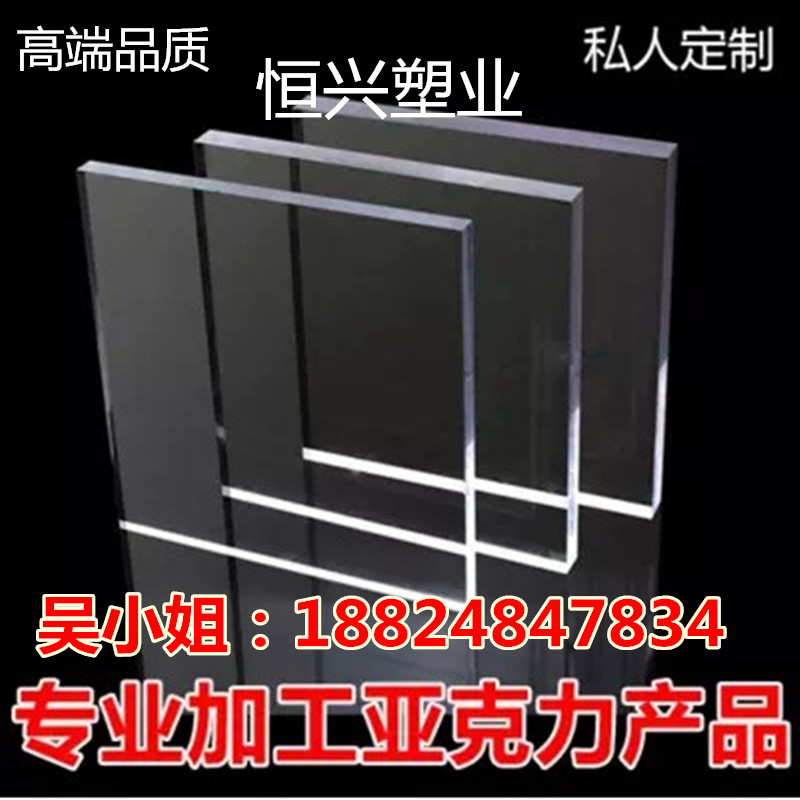 Factory direct sales high transparent plexiglass plate acrylic board any size custom to figure processing