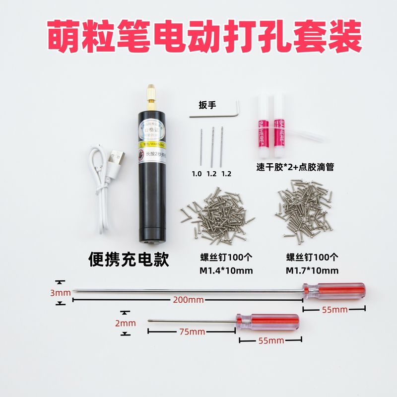 Cute Pen DIY Electric Hole Punch Small Screws Materials Accessories for Doll Modification Bubble Mart Cute Hole Punch Through-Hole