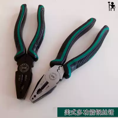Wire pliers 8 inch vise multi-function vise hand vise cut wire pressure line pressure terminal flat mouth pliers