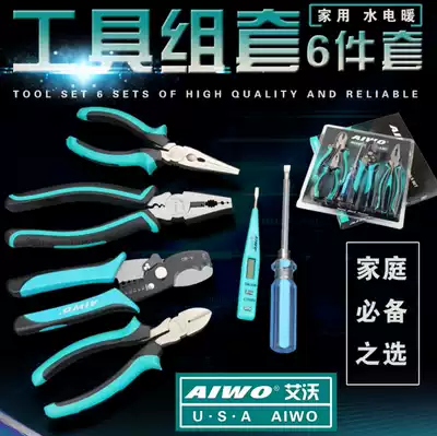 Electrician tool set tool set set household small family set tool tool gift box