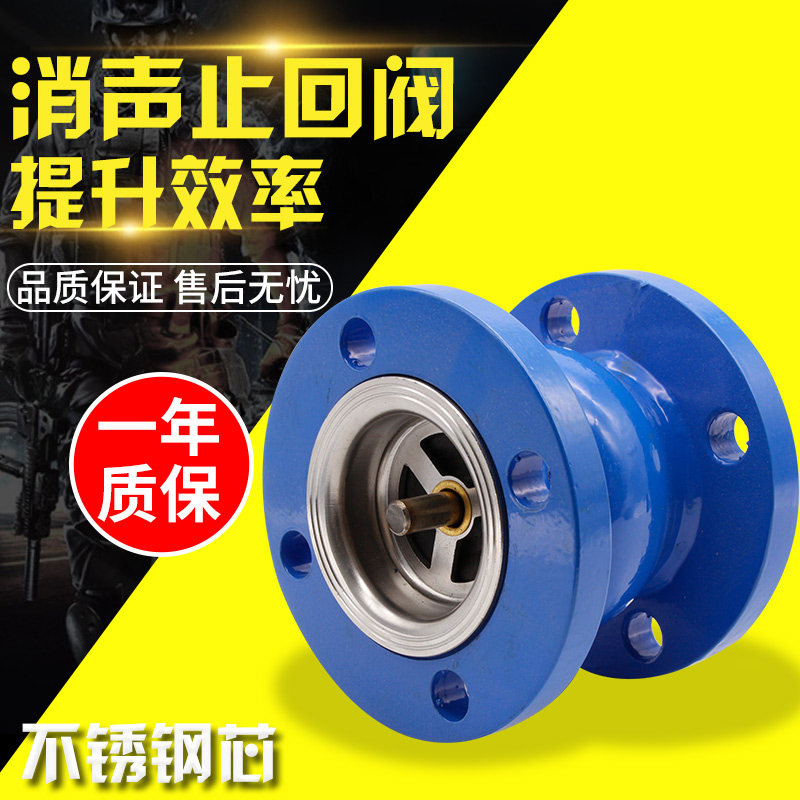 Stainless steel core muffler valve HC41X-16 type muffler horizontal one-way check valve DN40 50 80 100