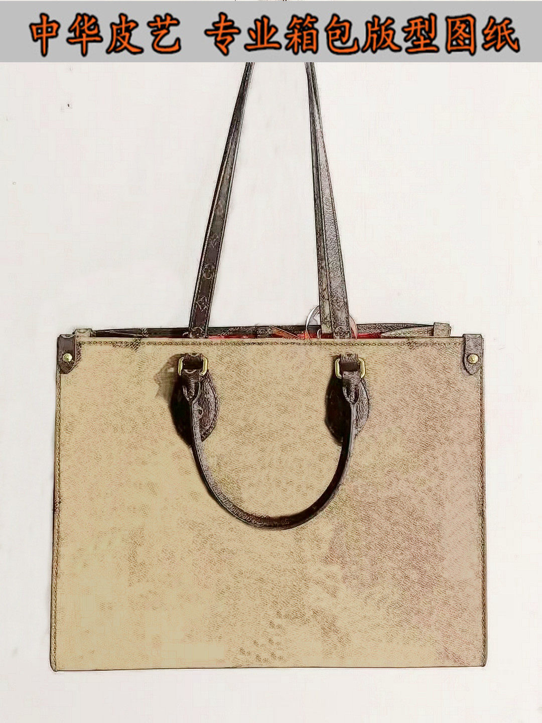 Multi - function shopping bag handbag shape large tot package paper paper paper sample diy leather goods maintenance customization