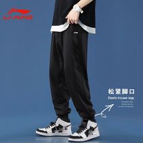 Li Ning sports pants mens 2021 autumn thin fashion trend loose cotton beam foot casual sports trousers