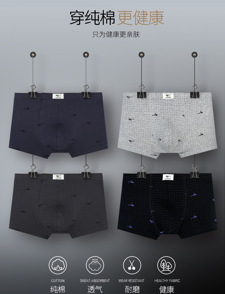 七匹狼  男士纯棉抗菌内裤 4条 图3
