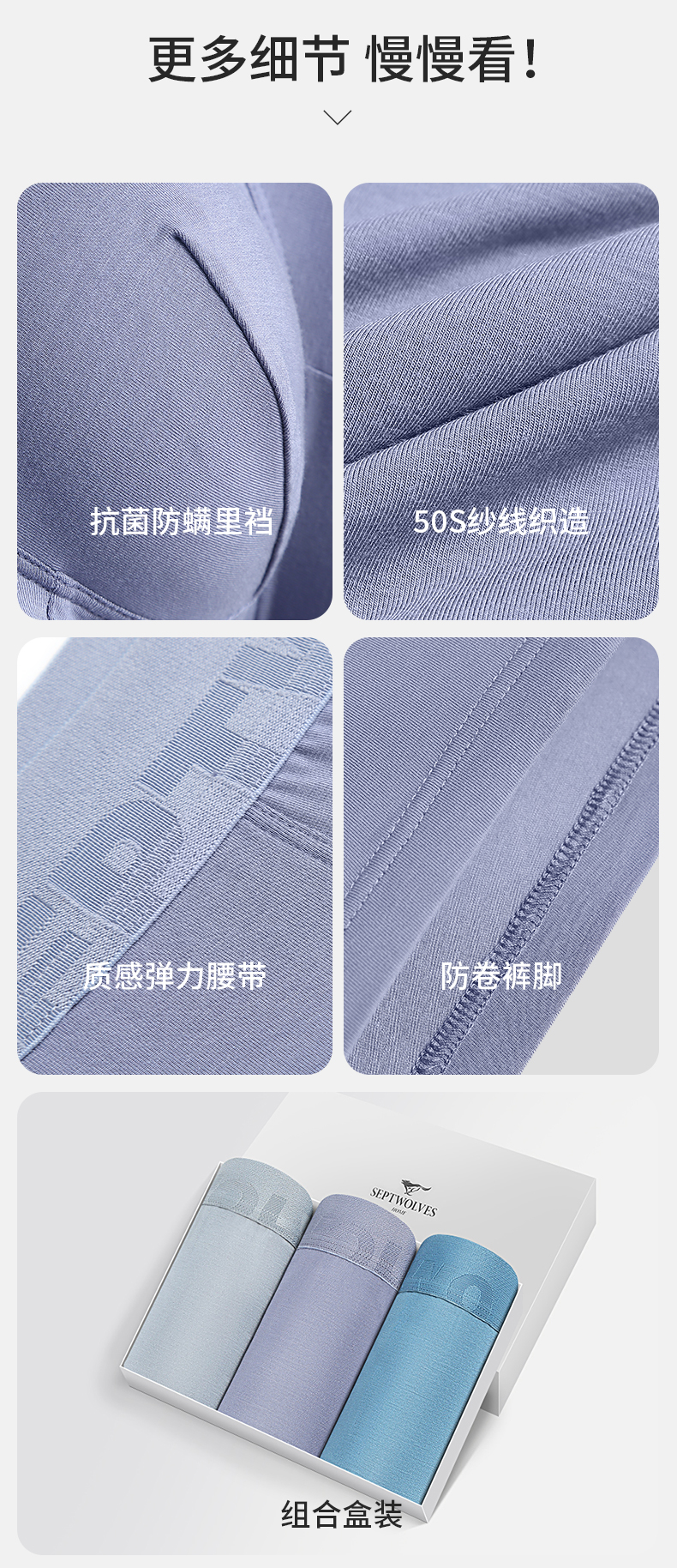 七匹狼 男士 石墨烯抗菌 50S冰丝内裤 3条 图10