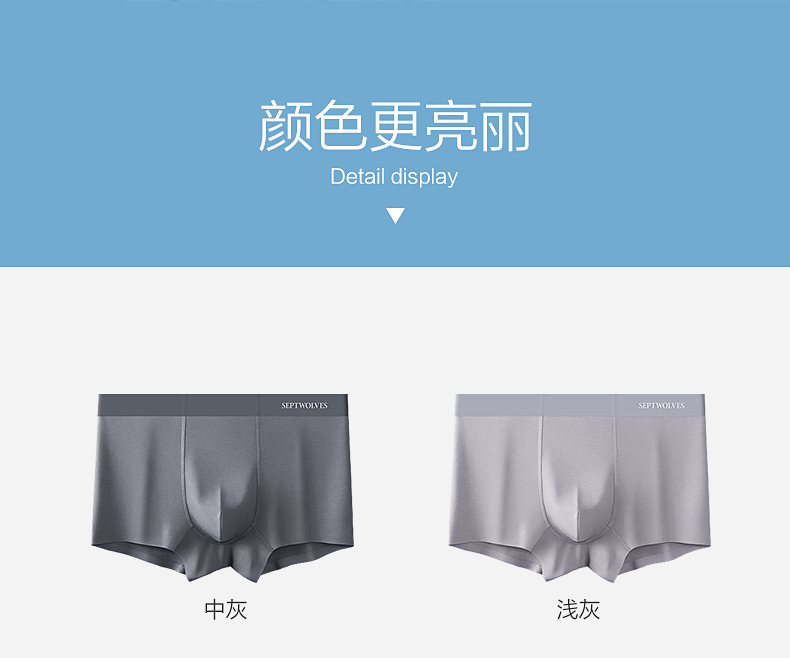 七匹狼 男士 80S超细 莫代尔冰丝四角裤 3条 图39