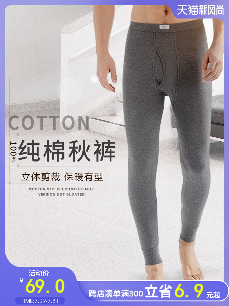 Seven wolves men's sanitary pants pure cotton spring thin leggings inner pants Teen students cotton men's warm sanitary pants