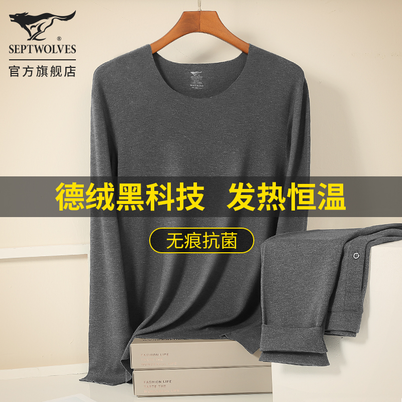 Seven Wolves Fever Coat Men's Duvet Fever Suit Bacteriostatic Beating Undershirt No Marks Teenagers Autumn Clothes Sanitary Pants Men