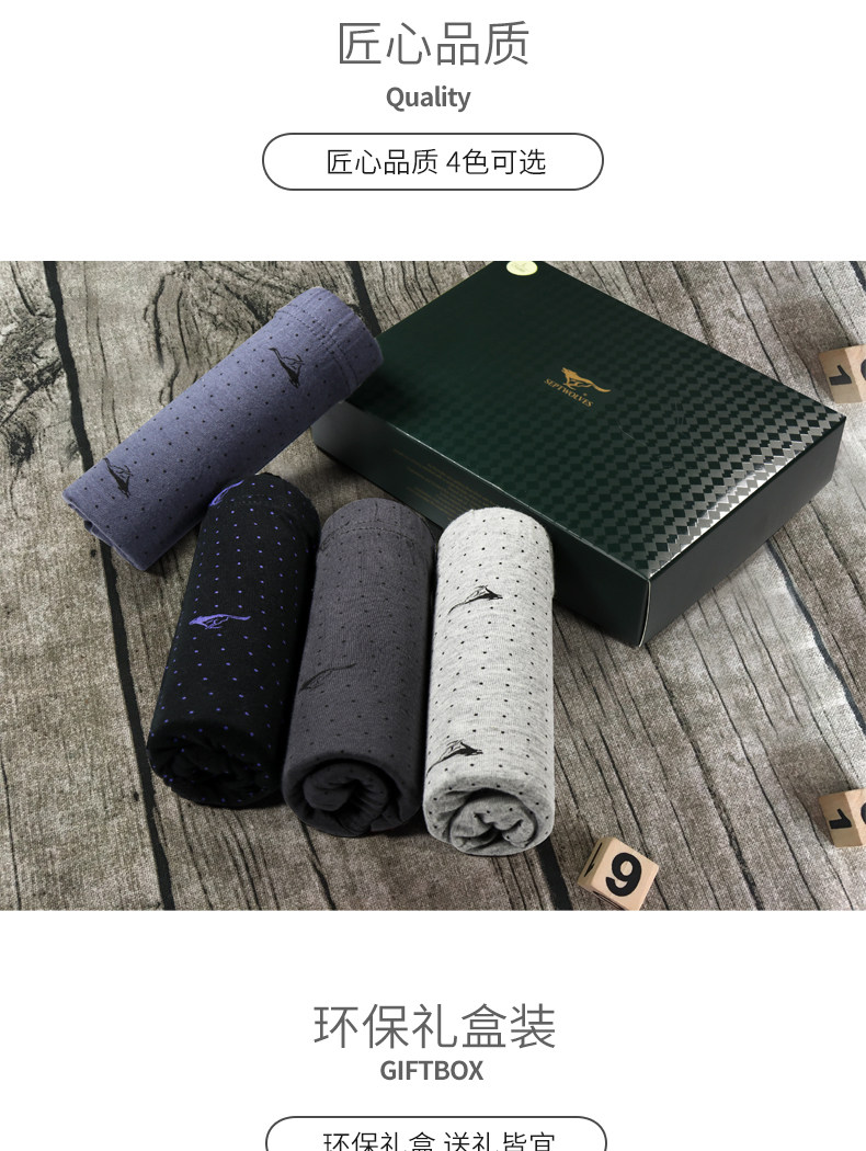七匹狼  男士纯棉抗菌内裤 4条 图7