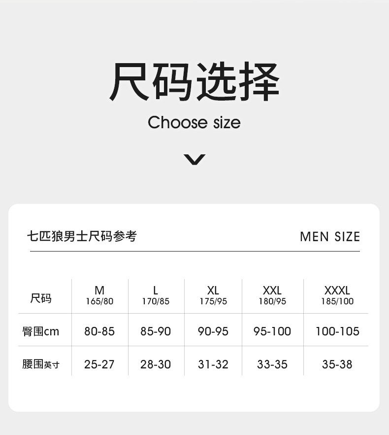 七匹狼 男士 新疆长绒棉平角裤*3条 图7