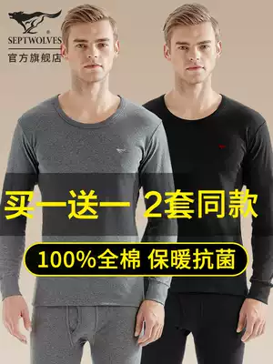 Seven Wolves hot clothes men's cotton cotton sweater father bottom autumn clothes sanitary pants set teenagers thin