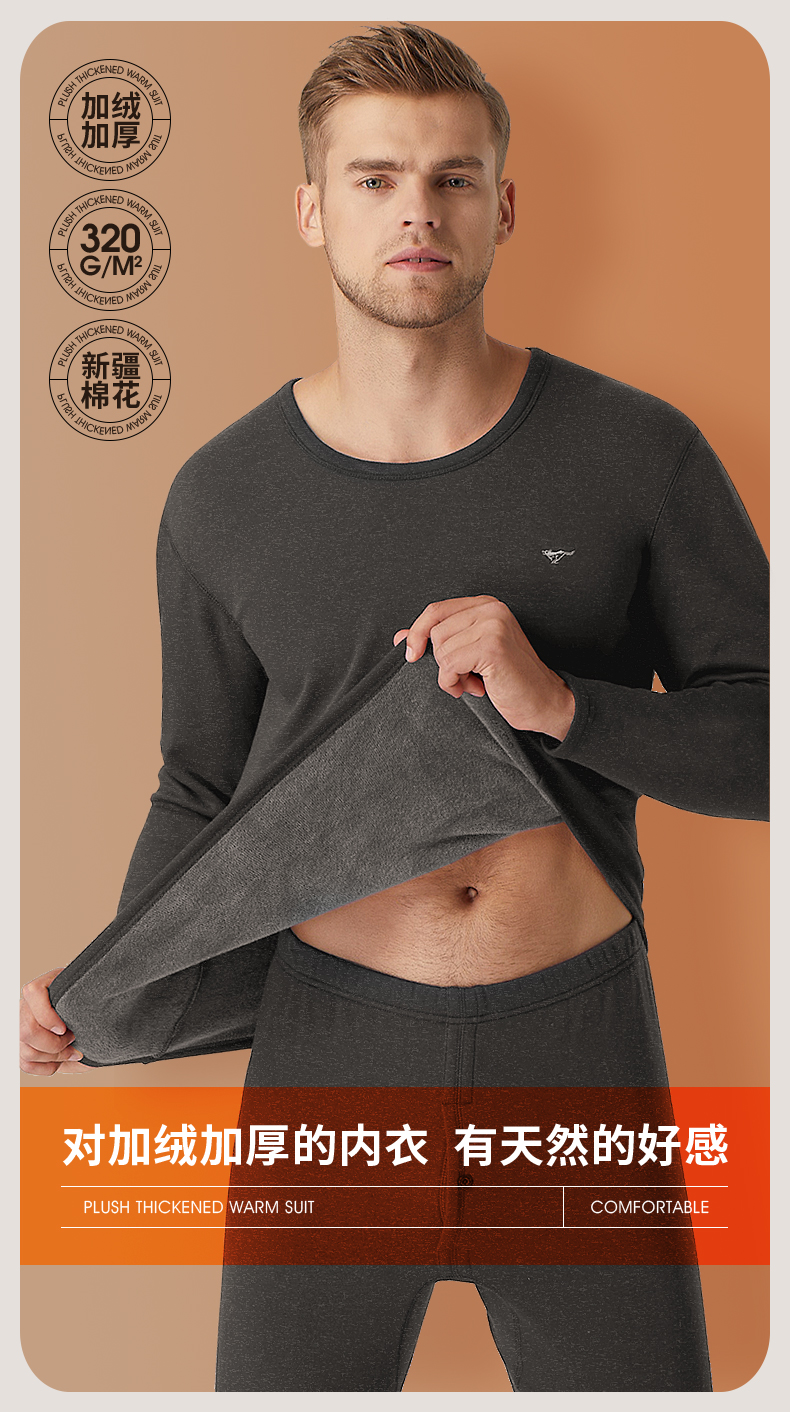 七匹狼 男士 新疆长绒棉  加绒加厚 保暖内衣套装 图1