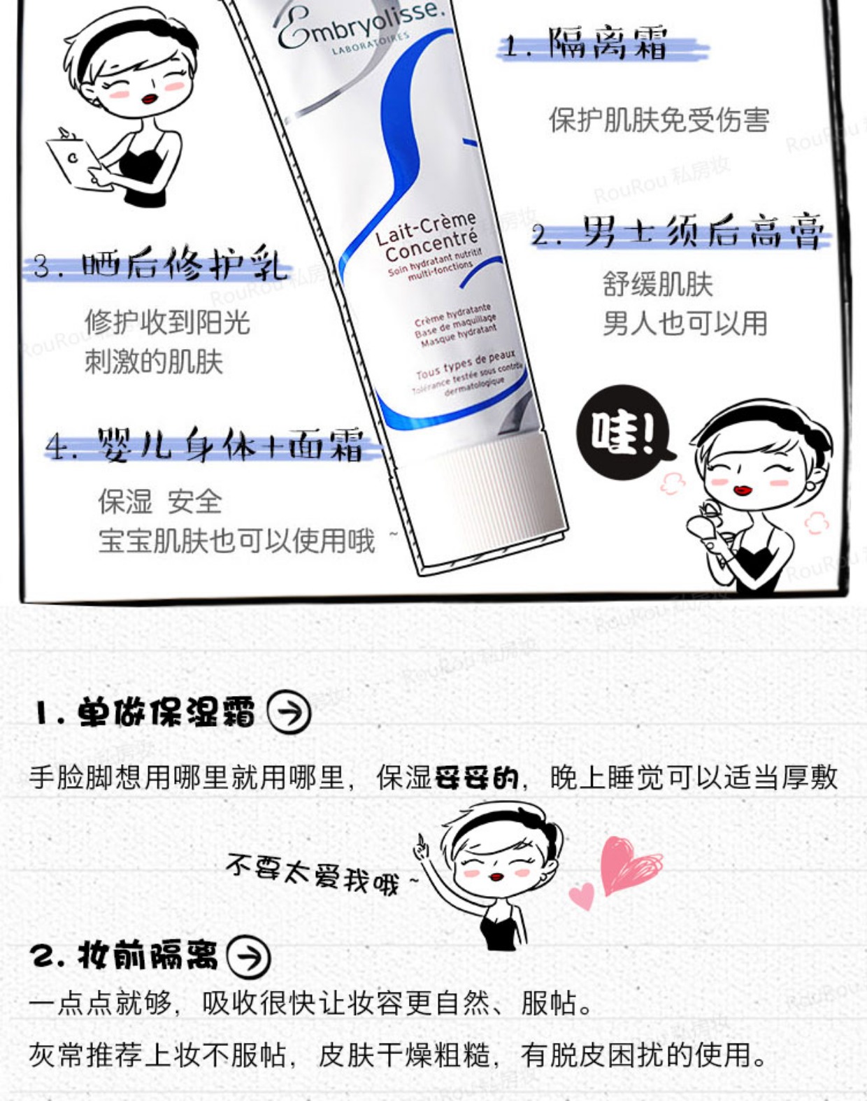 Mẹ da khô! Không phấn nổi, không có mẫu thẻ ~ Kem trang điểm Dabao Embryolisse của Pháp che khuyết điểm mac
