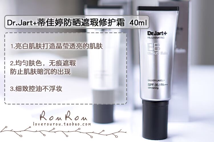 Cuộc sống xác thịt đẩy ~ dr.jart Ti Jia Ting ống bạc ống đen Kem kiểm soát dầu BB che giấu phụ nữ mang thai lâu dài nhạy cảm cơ bắp bb the face shop