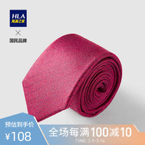 HLA Hailan House Dark Stripes tie 2022 Spring Glossy Texture Festive Elegant Tie Male