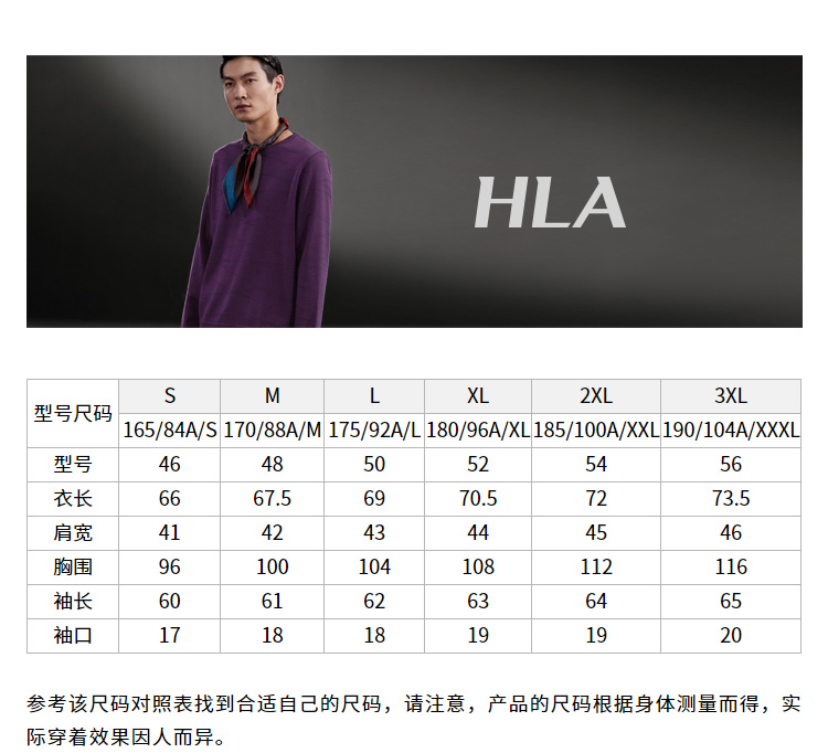 Áo len dài tay kiểu dáng cơ bản của HLA / Haicang thời trang h&m