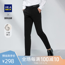 HLA Sea Lanlan Home Six Dimensional Elastic Casual Pants 2022 Spring New Pine About Atmospheric Business Long Pants Men