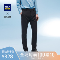 HLA Sea Lanlan Home Base Pure Color Casual Pants 2022 Spring New Products Six Dimensional Elastic Straight Barrel Pants Man