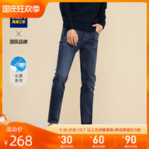 HLA Heilan House Basic Classic Jeans Cloud Sense Series Five Bags Breathable Pants for Men