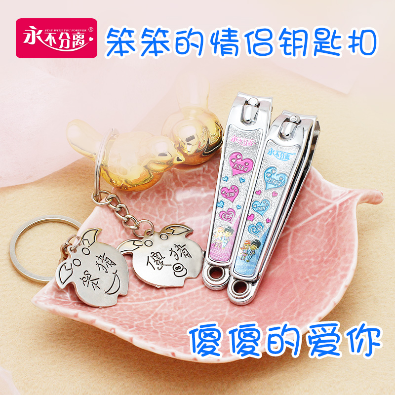 Never separate cute couple keychain send male and female friends birthday lettering custom two pigs Peqi Everything goes well