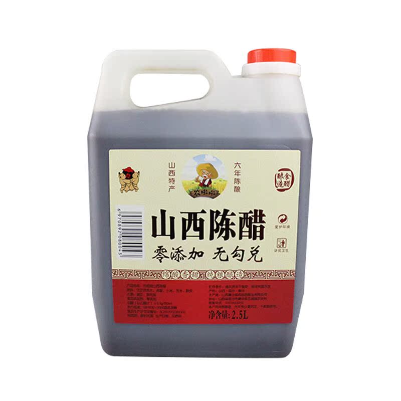 山西特产老陈醋桶装正宗手工纯粮酿造凉拌调味腊八蒜醋泡黑豆家用