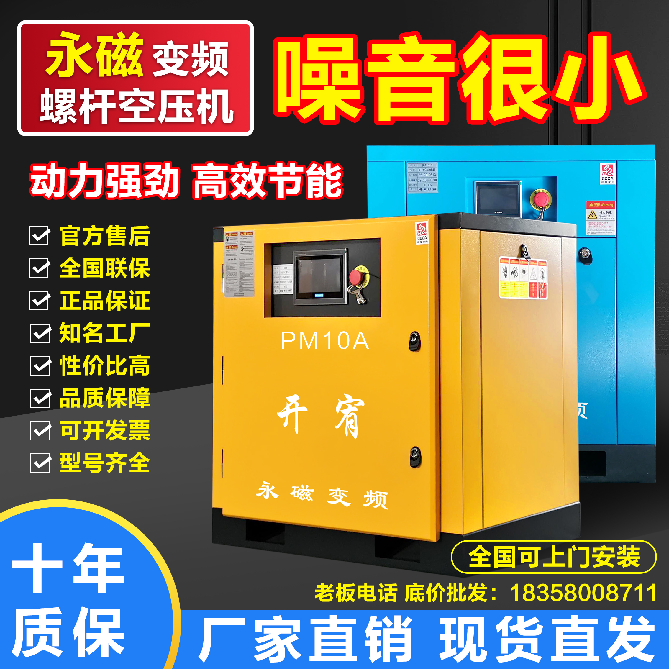 Permanent magnet frequency conversion screw type air compressor mute industrial grade air compressor 7 5 15 22 37KW beating air pump-Taobao