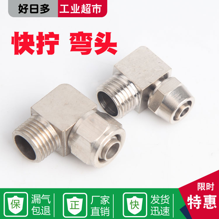 Copper Pneumatic Trachea Quick Screwing Joint PL8mm-02 6-01 10-03 12-04 16 16 right angle elbow bend