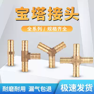 Quick plug through T-type tee four-way copper pagoda connector 6 8 10 12 16mm gas pipe hose connector