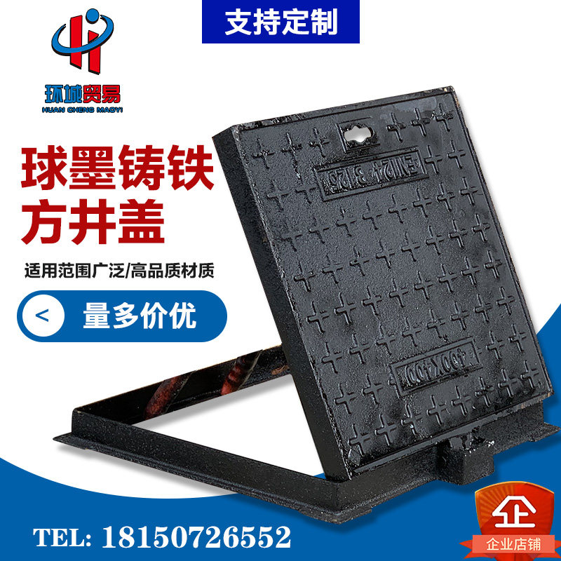 Ductile iron square manhole cover power manhole cover Cast iron communication manhole cover rainwater sewer manhole cover weak electric manhole cover