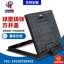 Ductile iron square manhole cover electric manhole cover electric manhole cover rain sewage water well cover weak electric manhole cover