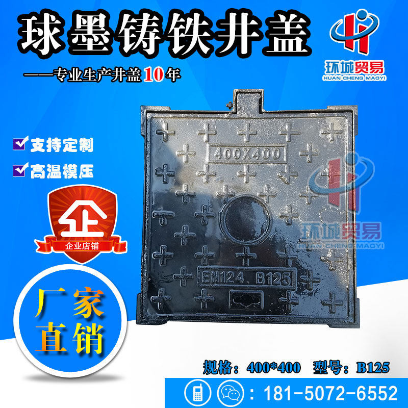 Ductile iron square manhole cover Electric manhole cover Cast iron Communication manhole cover Rain sewage sewer manhole cover 400times 400