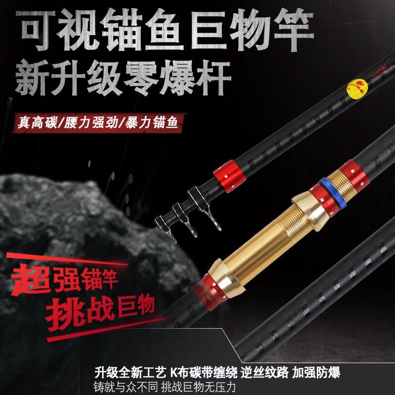 Fisherman visible anchor fishing rod ultra-hard ultra-light carbon giant rod pure high-carbon long-range throwing rod Luya fishing rod bare rod