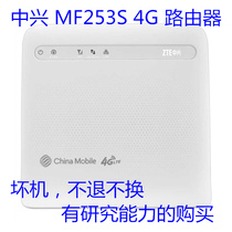 Bad machine ZTE MF253S 4G wireless router does not return or change