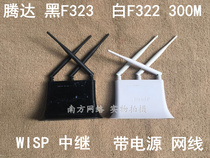 Used original Tengda F323 F322 high power wireless router WIFIi through wall king 300m relay AP