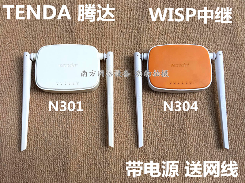 Second-hand Tenda N301 N302 N901 N304 V2 300M wireless router WISP relay