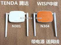 Second-hand Tenda N301 N302 N901 N304 V2 300M wireless router WISP relay
