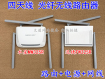 Mercury MW300R Xunjie 300R 300m wireless router