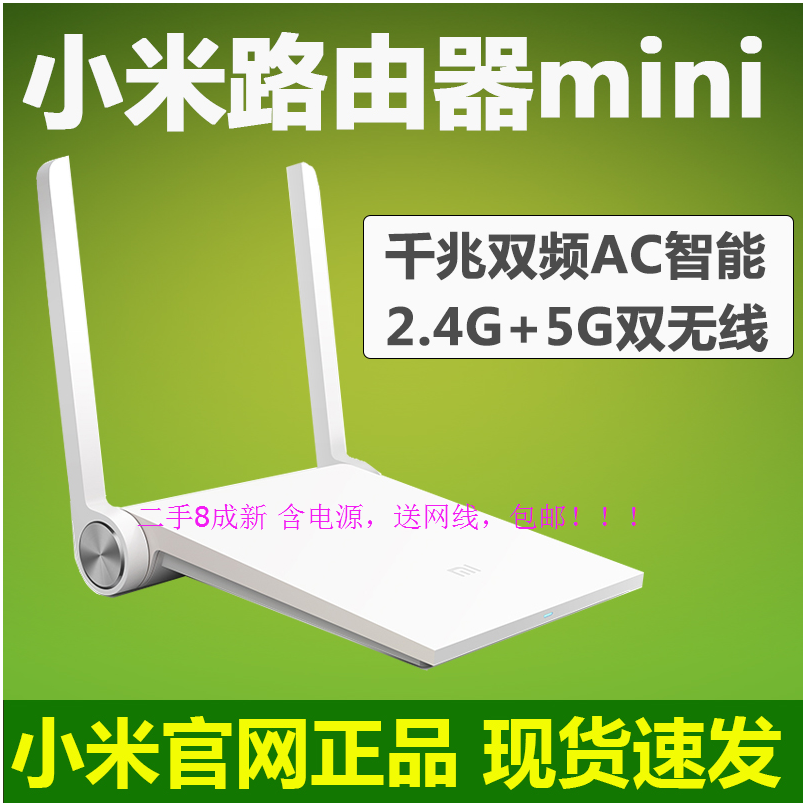 8 new millet router youth version mini version smart wireless router through the wall king